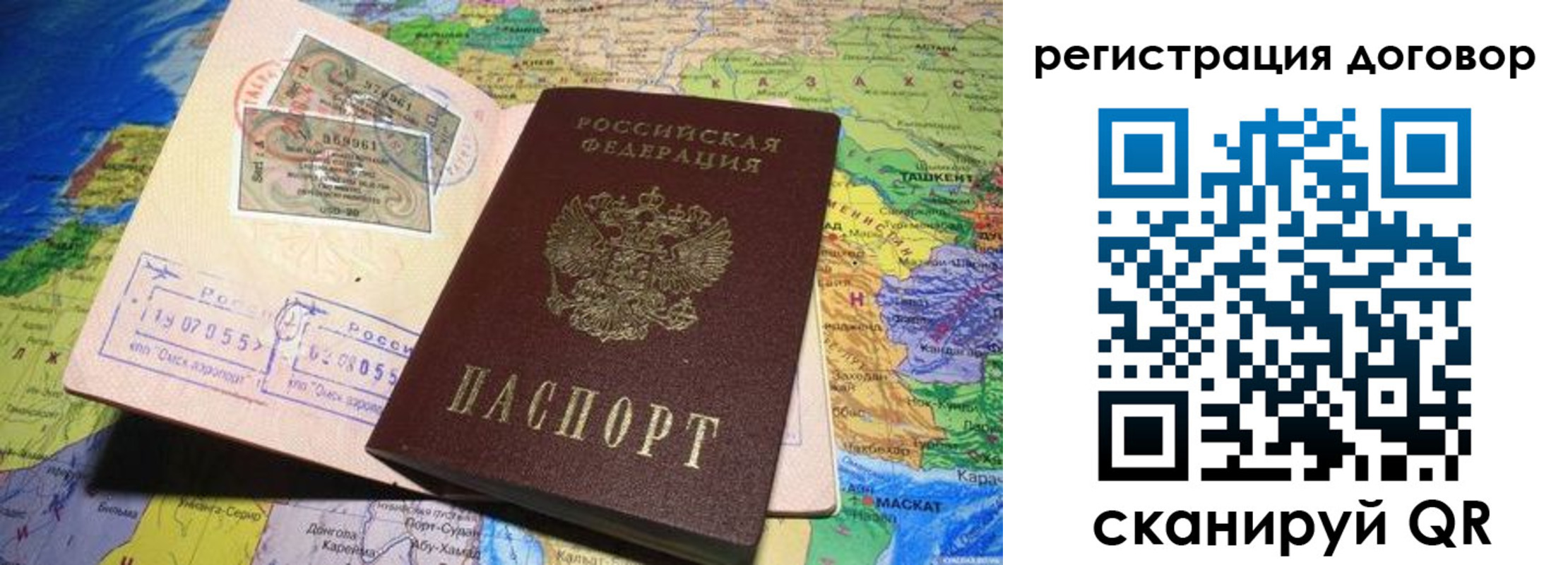 временная регистрация поиск в Дальнереченске