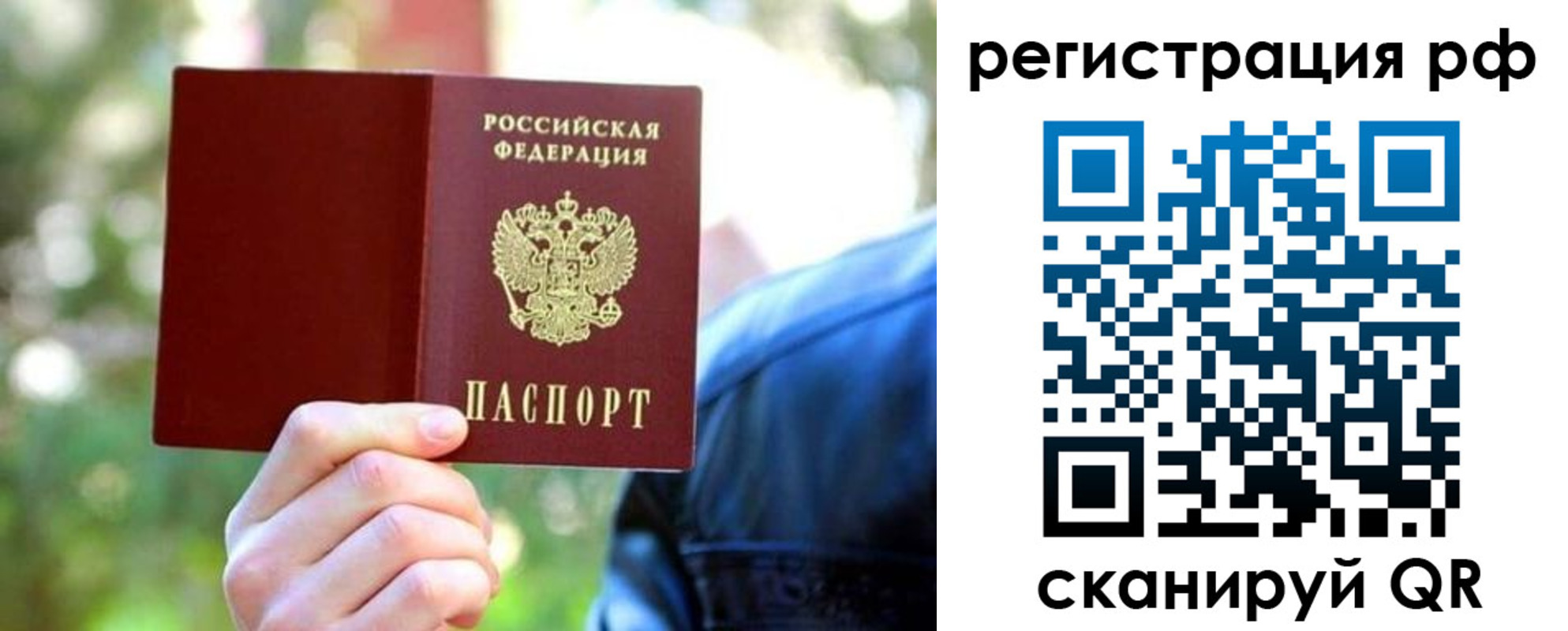 прописка поиск в Дальнереченске
