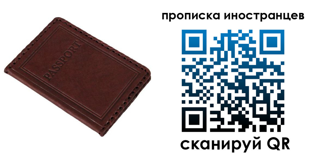 временная регистрация для школы в Дальнереченске